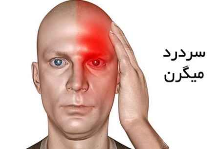 تغذیه مناسب در درمان سردرد و میگرن در سایت علی نوروزی